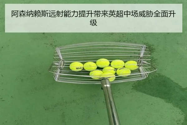 阿森纳赖斯远射能力提升带来英超中场威胁全面升级